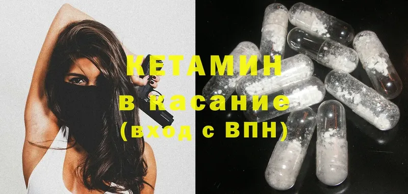 КЕТАМИН ketamine  где можно купить   Новосибирск 