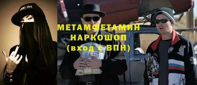 МЕТАМФЕТАМИН Methamphetamine Новосибирск